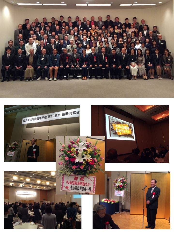 11月25日、第12期生還暦同窓会が開催されました。
