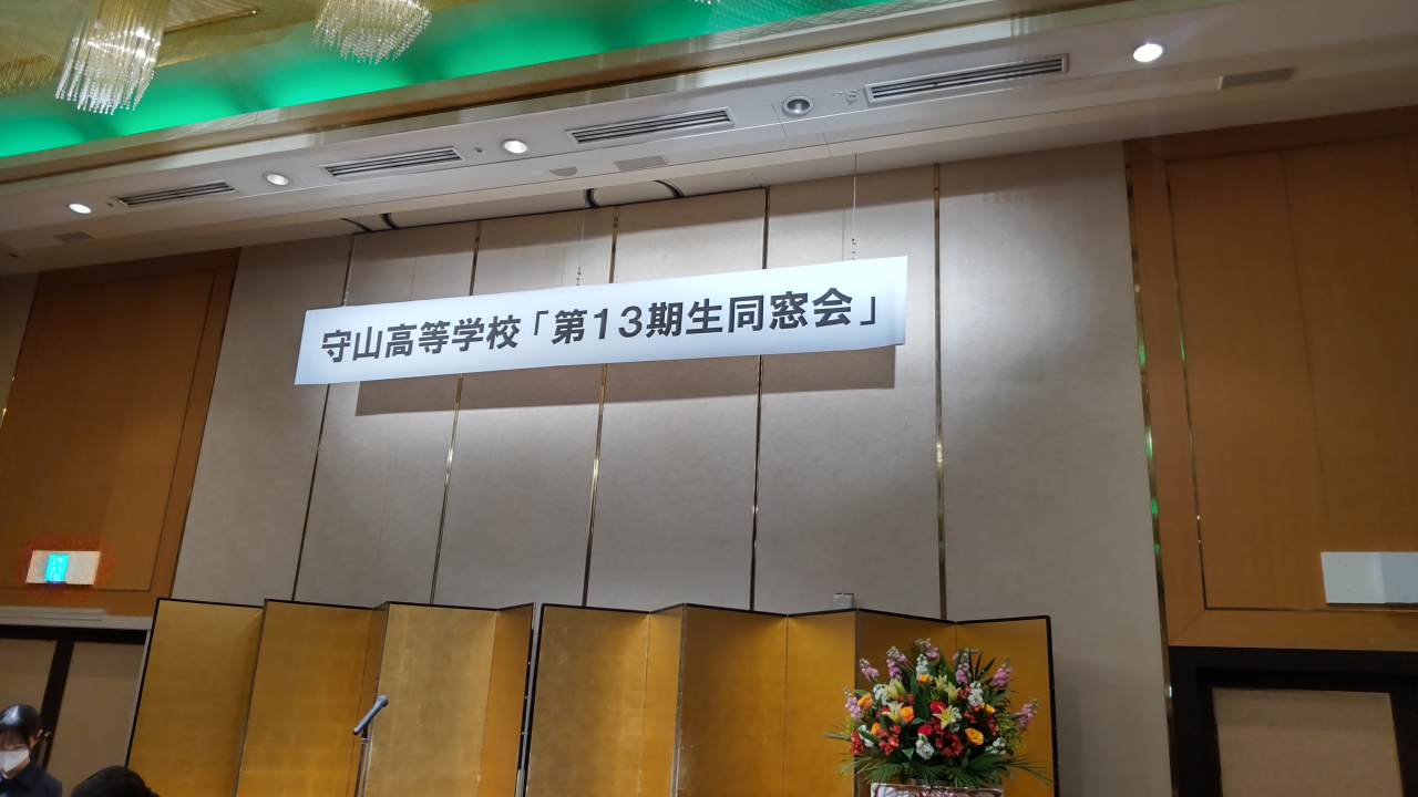 会場